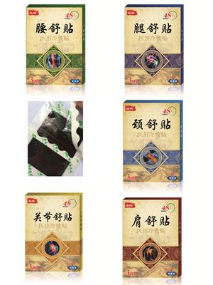 膏藥廠家-防水頸肩腰腿痛綜合膏藥