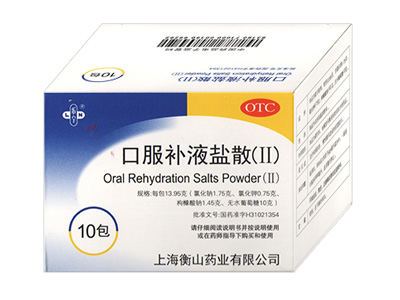口服補液鹽散