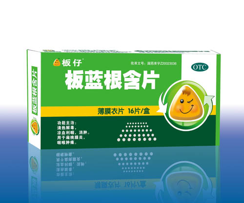 板藍(lán)根含片