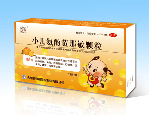 小兒氨酚黃那敏顆粒