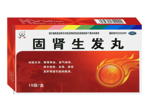 固腎生發(fā)丸