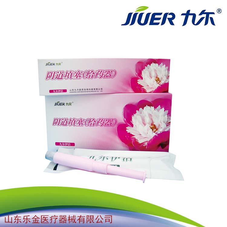樂(lè)金陰道填塞陰道給藥器