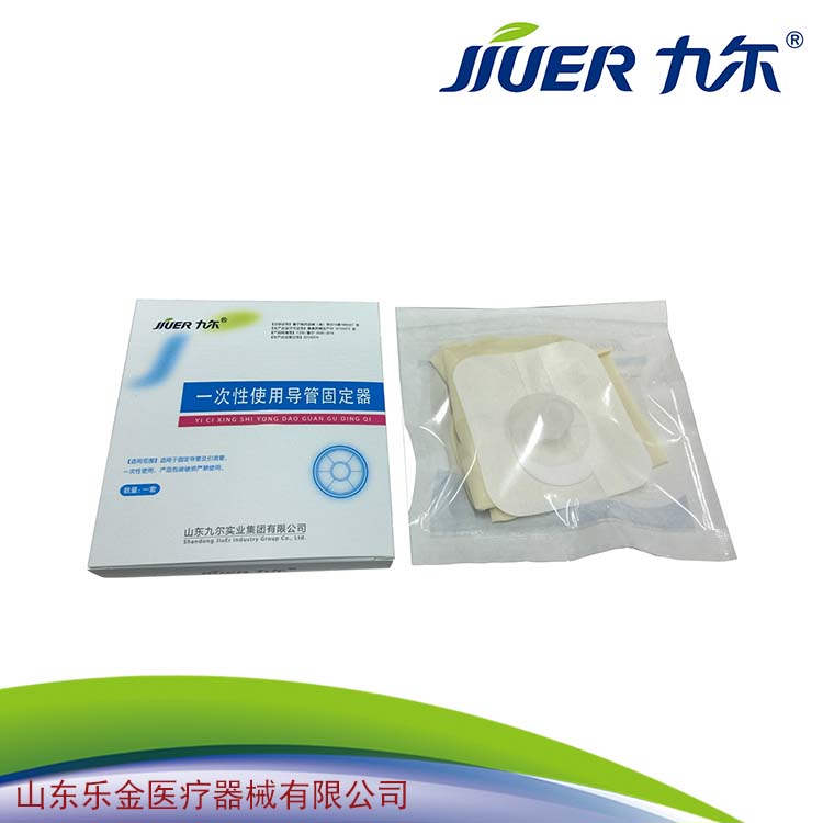 一次性使用導(dǎo)管固定器