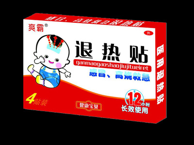 退熱貼