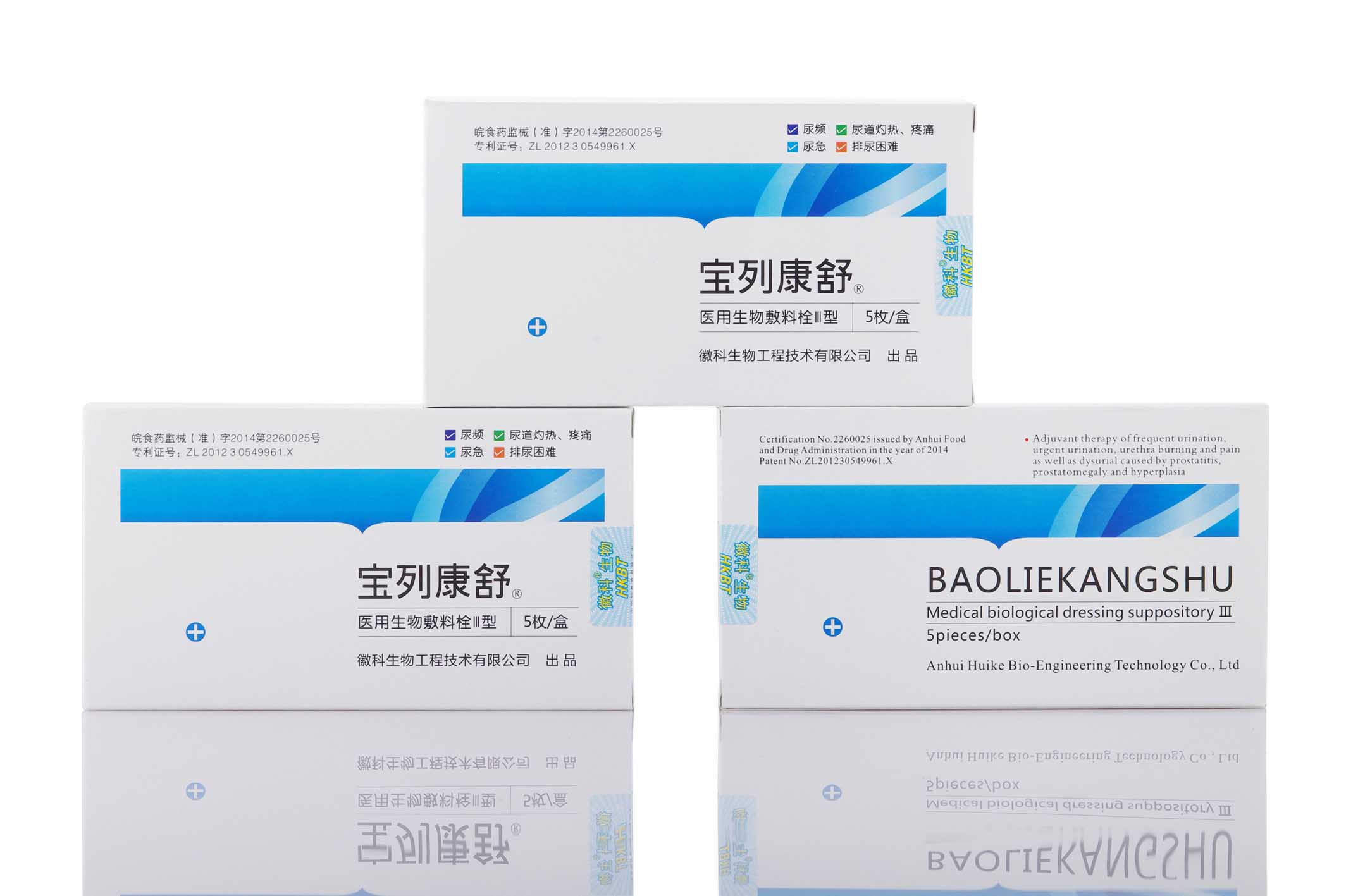 前列腺栓劑寶列康舒