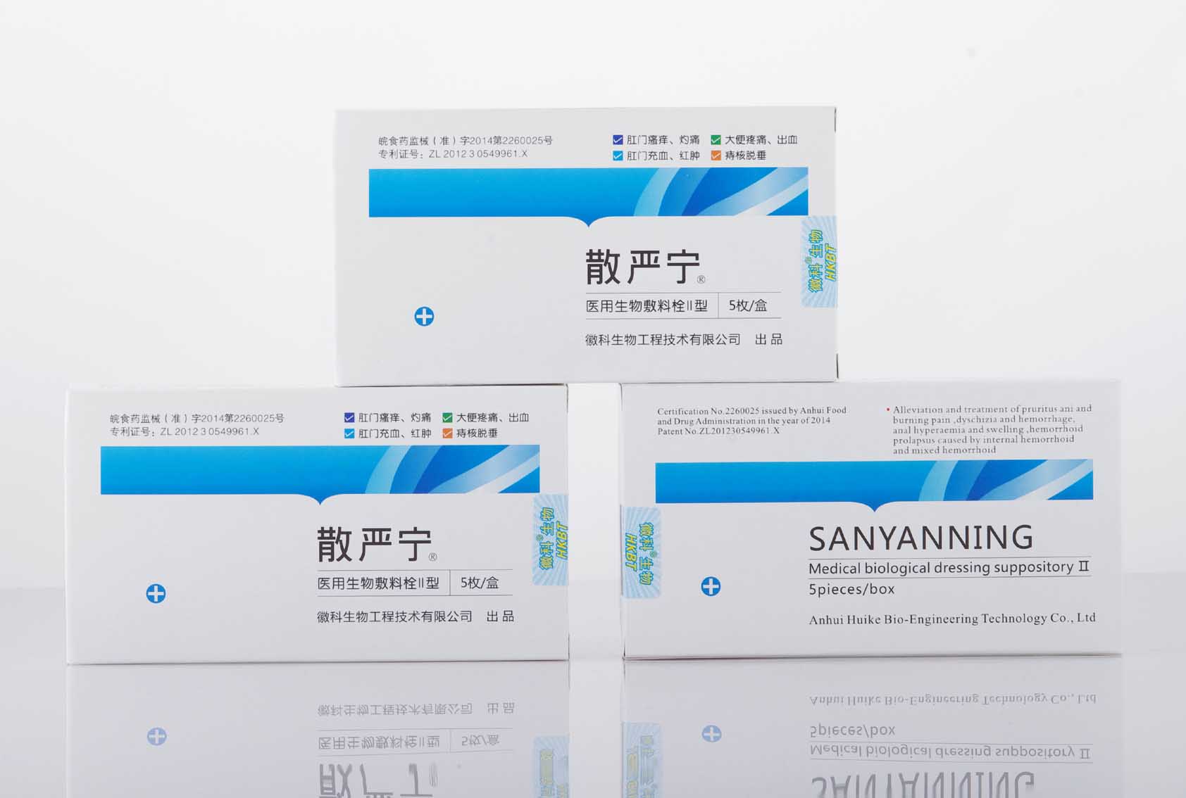 痔瘡栓劑散嚴寧