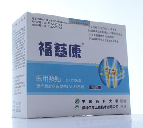 熱敷磁療貼福慈康