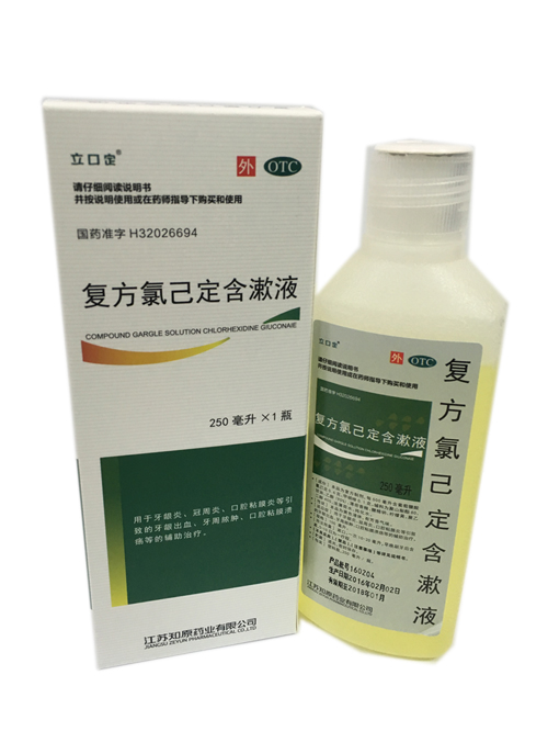 復方氯己定含漱液(立口定)