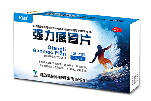 強(qiáng)力感冒片(恒愈)
