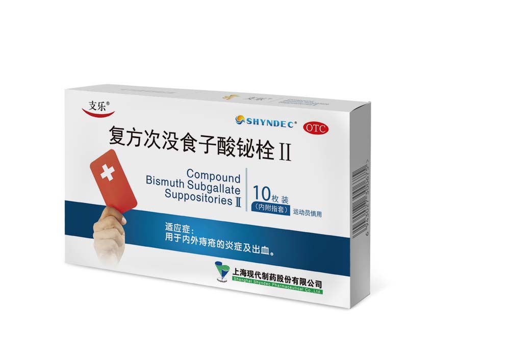 復(fù)方次沒食子酸鉍栓Ⅱ(支樂)