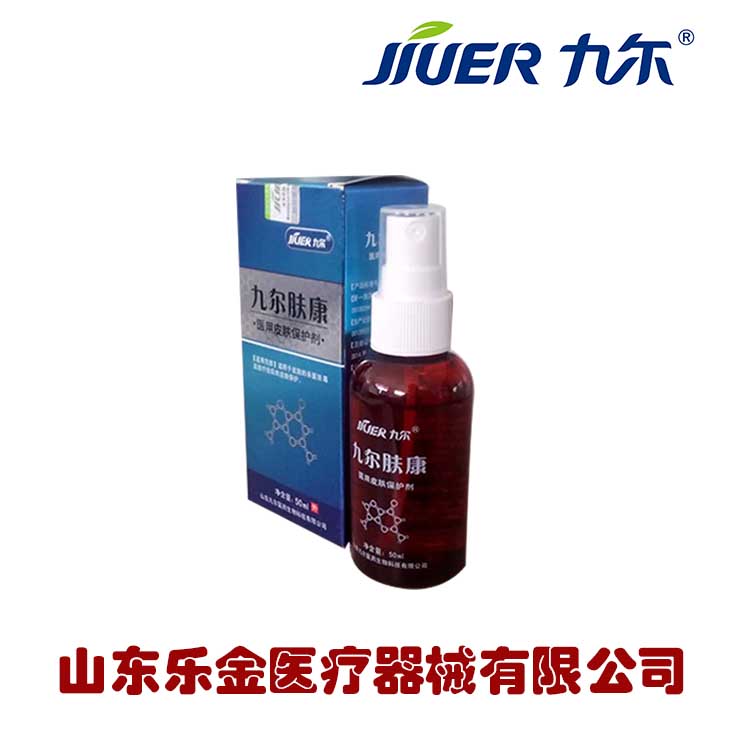 醫(yī)用皮膚保護(hù)劑