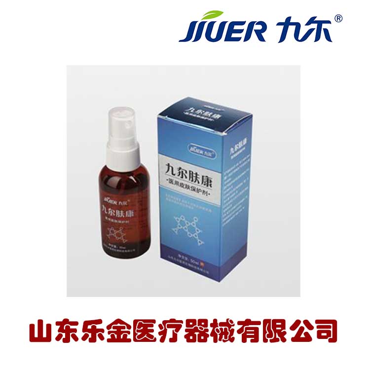 放化療皮膚保護(hù)劑