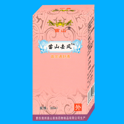 苗山去風-苗宗通舒液