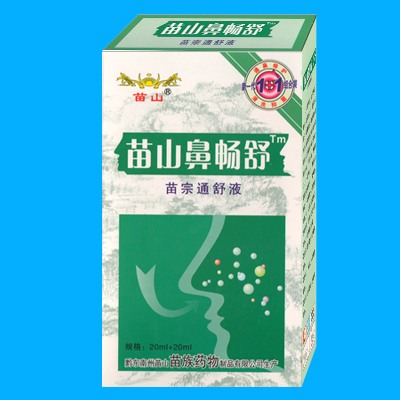 苗山鼻暢舒-苗宗通舒液