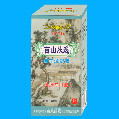 苗山膚逸-苗宗通舒液