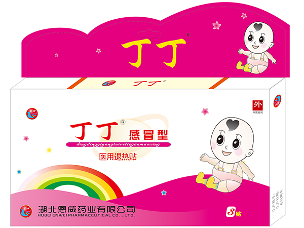 感冒貼(兒科貼劑)膏藥