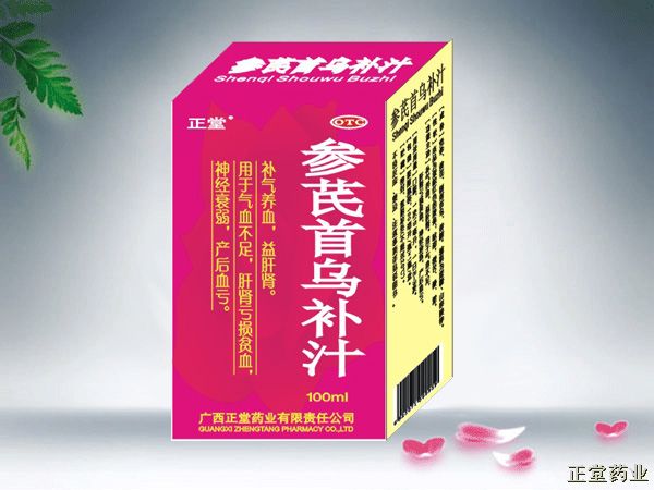 參芪首烏補汁