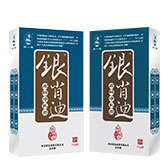 （誠(chéng)敬）銀肖迪（皮鮮凈乳膏）