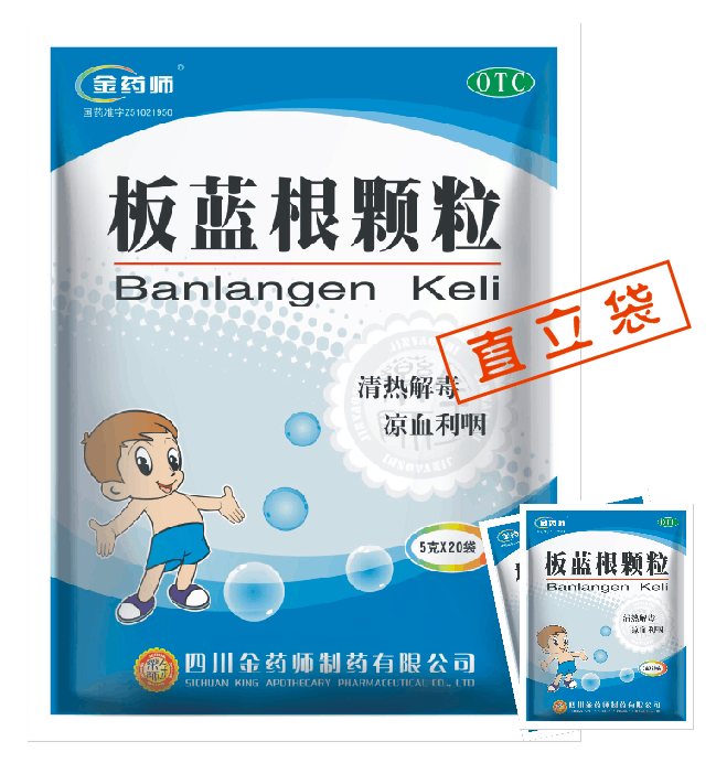 板藍(lán)根顆粒(兒童型)