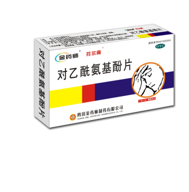 對乙酰氨基酚片