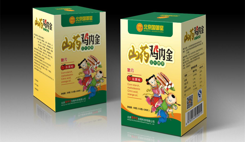 山藥雞內(nèi)金