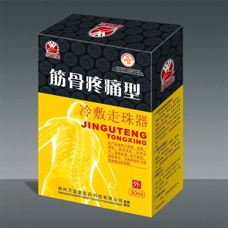 液體膏藥-頸椎疼痛型冷敷走珠器(原黃金活絡(luò)膜)