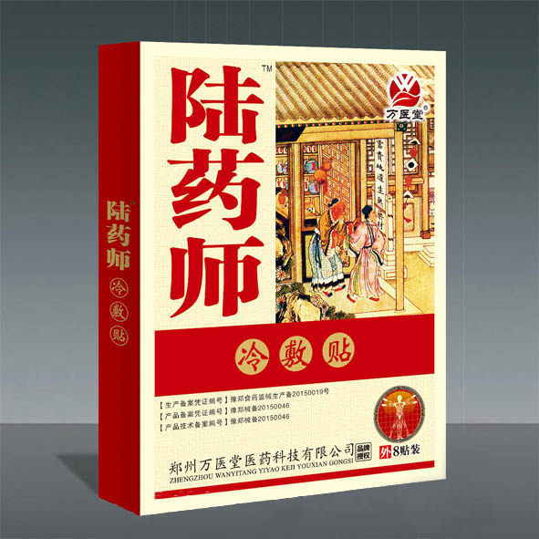 陸藥師醫(yī)用冷敷貼8貼裝