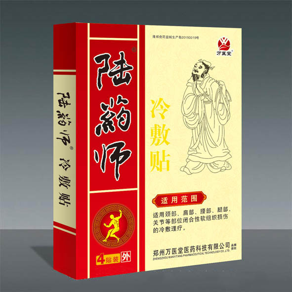 陸藥師醫(yī)用冷敷貼（原劉藥師靜電理療貼）
