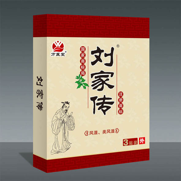 劉家傳風(fēng)濕性關(guān)節(jié)炎專用