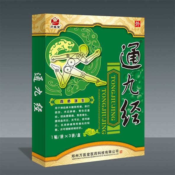 通九經(jīng)骨質(zhì)增生專用