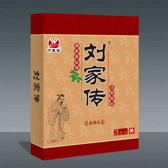 劉家傳醫(yī)用冷敷貼-肩周炎專用