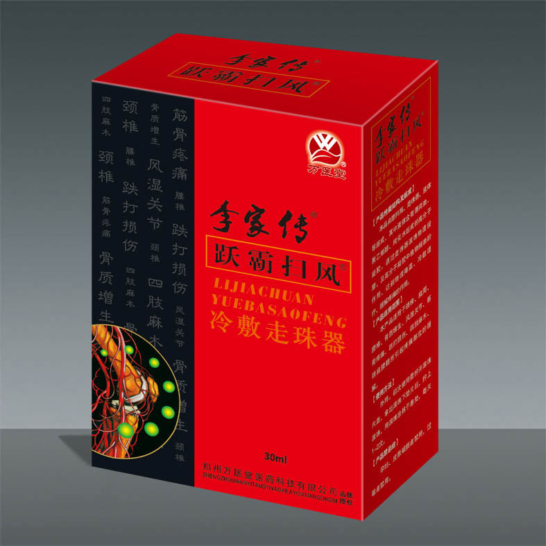 液體膏藥-李家傳躍霸掃風(fēng)冷敷走珠器（原李家傳骨細(xì)胞修復(fù)液）
