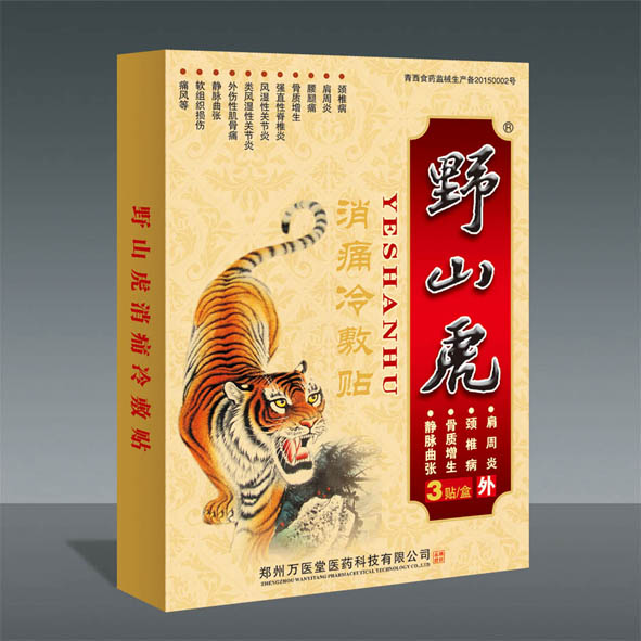 野山虎消痛冷敷貼(原搜山虎電極貼片)