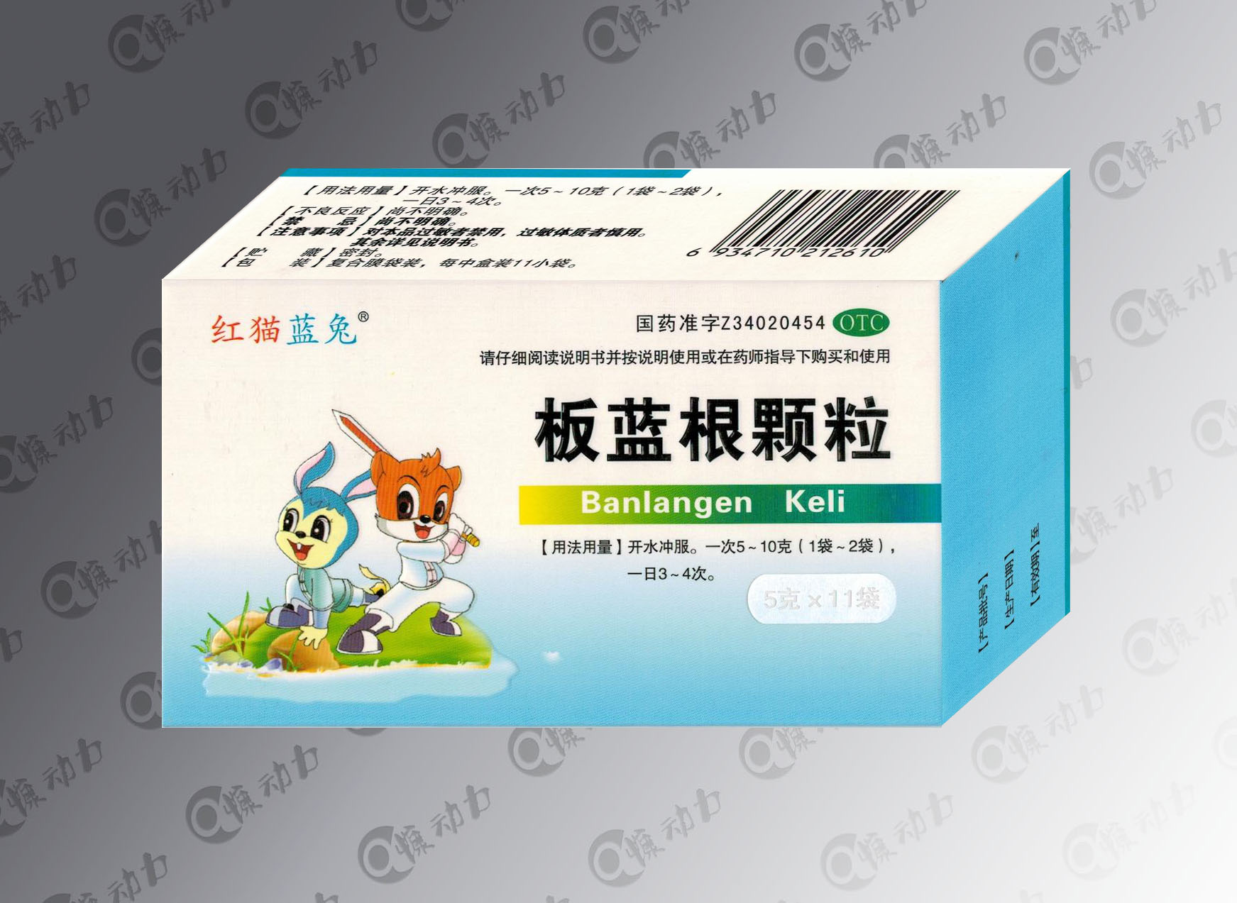 板藍(lán)根顆粒