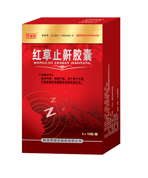紅草止鼾膠囊(專利品種）
