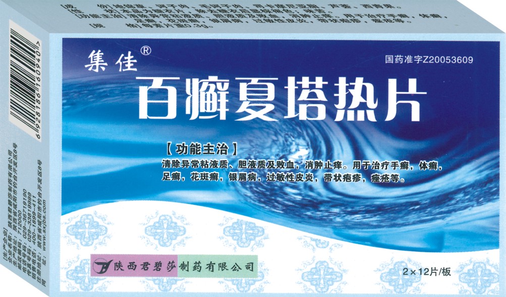 百?gòu)`夏塔熱片