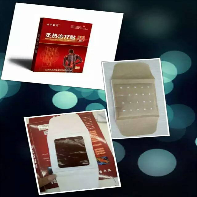 灸熱治療貼|黑膏藥廠家|貼膏OEM代加工