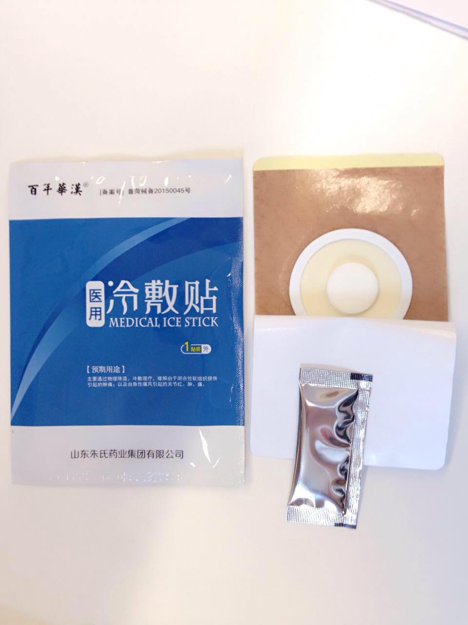 沙蒿子透皮貼|冷敷貼|貼膏生產(chǎn)廠家|