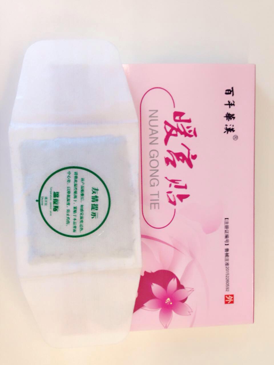 痛經(jīng)貼|痛經(jīng)貼加工|痛經(jīng)貼招商