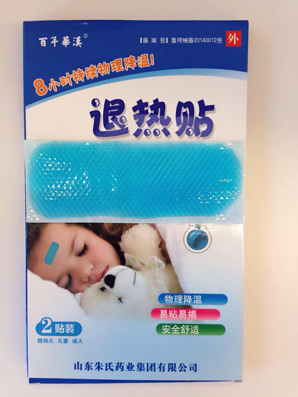退熱貼|退熱貼批發(fā)廠家|退熱貼招商加盟