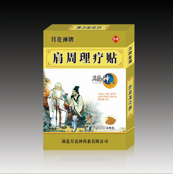 砭貼- 膝蓋穴位貼