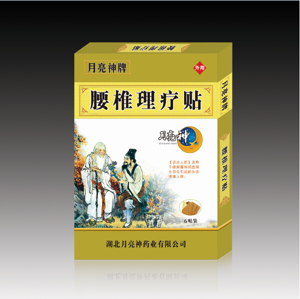 遠(yuǎn)紅外治療貼-關(guān)節(jié)貼