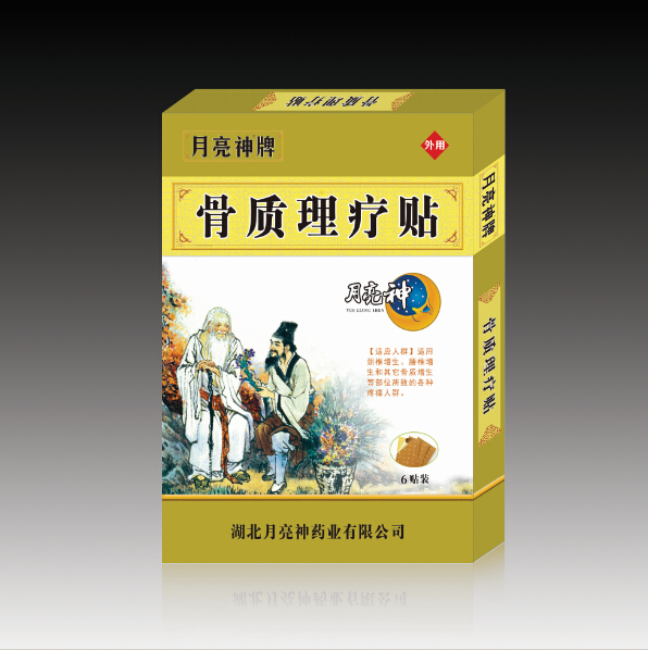 砭貼-腰椎穴位貼