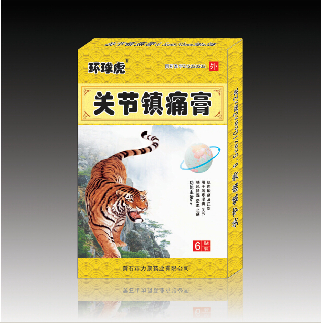 關(guān)節(jié)鎮(zhèn)痛膏