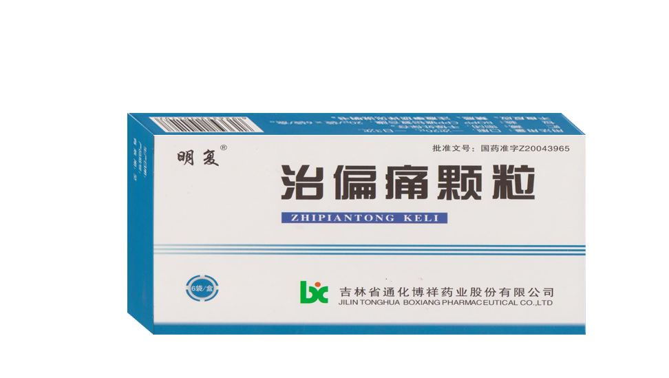 治偏痛顆粒