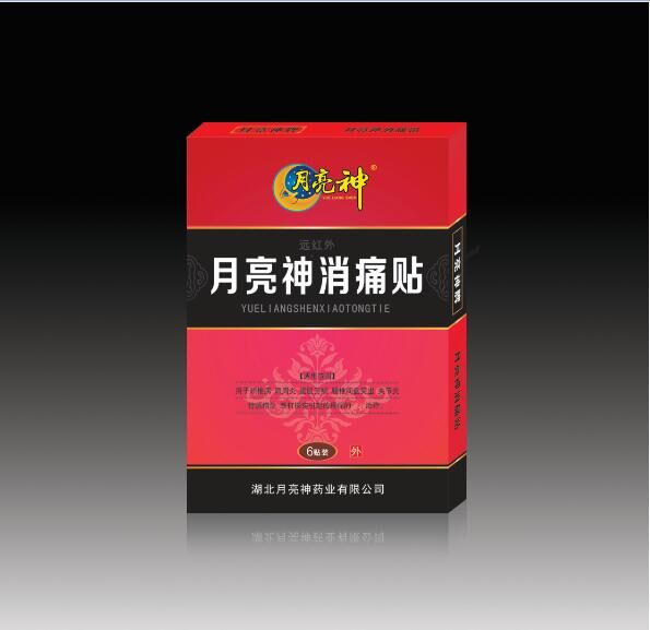 遠紅外治療貼-肩周貼