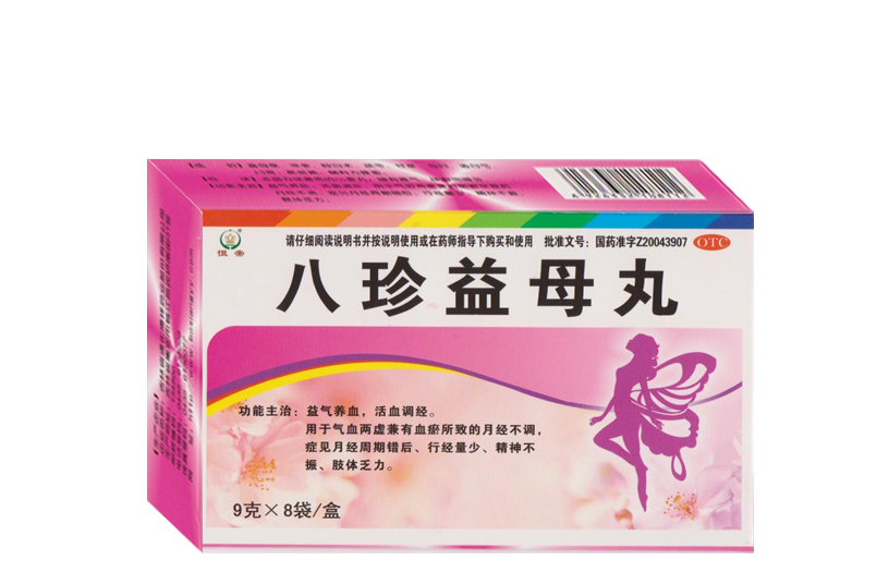 八珍益母丸。