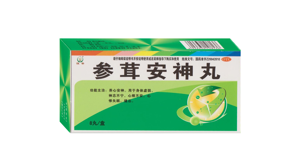 參茸安神丸