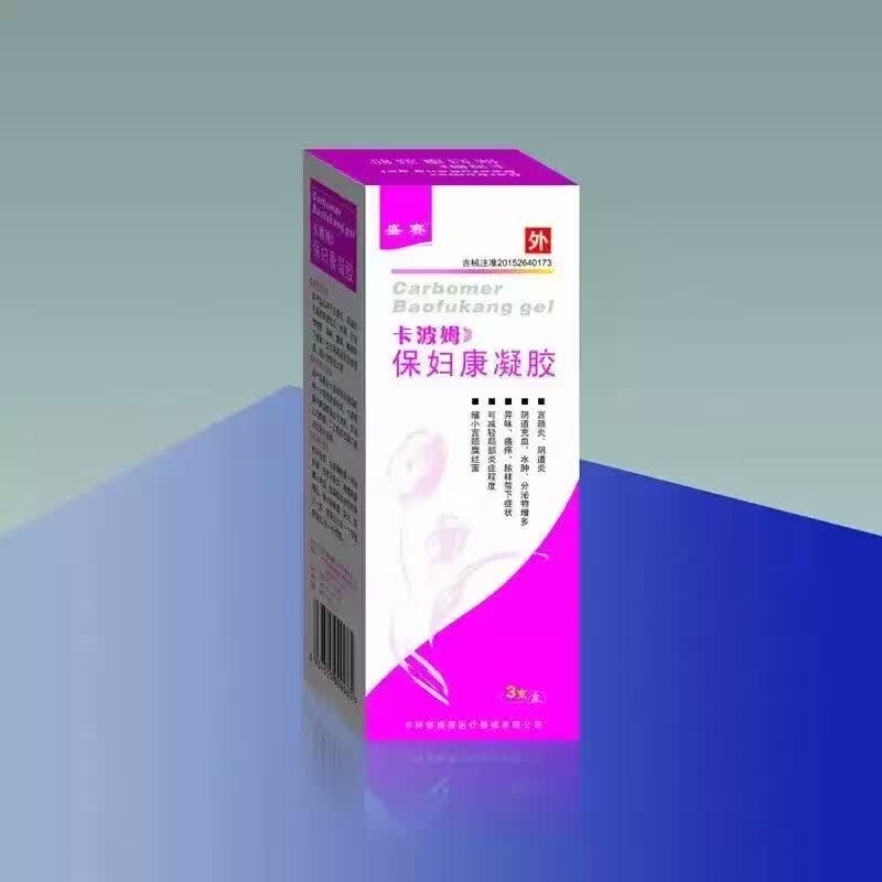 卡波姆保婦康凝膠