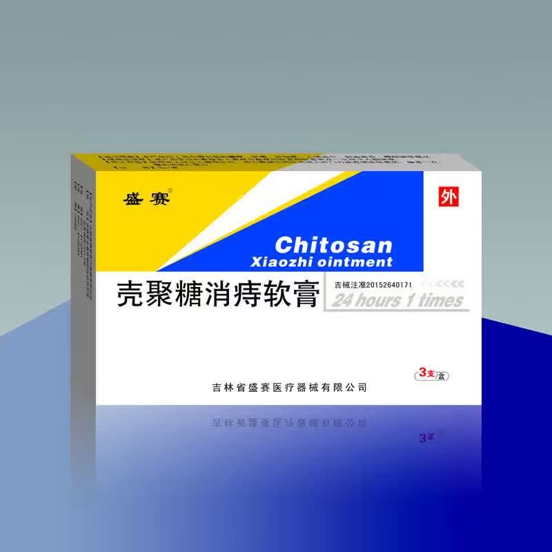 殼聚糖消痔軟膏